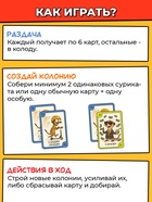 Настольная игра «Все в стаю!», 100 карт, 14+ - Фото 2