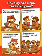 Настольная игра «Все в стаю!», 100 карт, 14+ - Фото 4