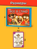 Настольная игра «Все в стаю!», 100 карт, 14+ - Фото 7
