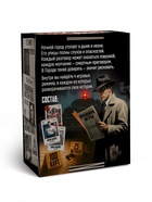 Детективная ролевая игра "Мафия. Город теней", 100 карт, 14+ 10943367