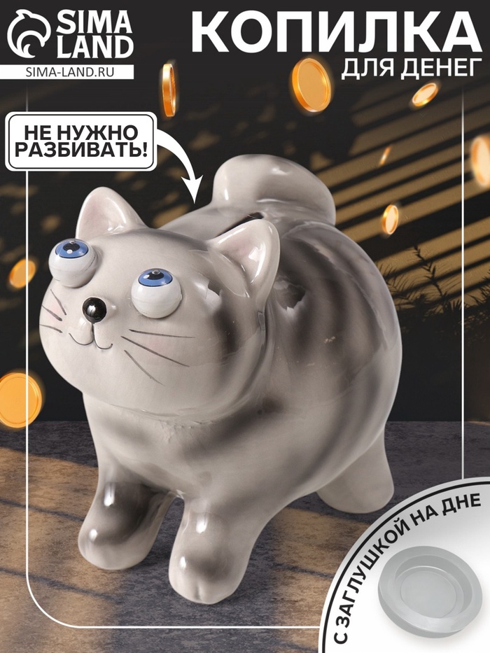 УЦЕНКА Копилка керамика "Котик-пучеглаз серый полосатый" 11х15,2х13,4 см - Фото 1