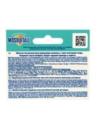 Гель-бальзам «Москитол после укусов насекомых», 10 мл - фото 809626598