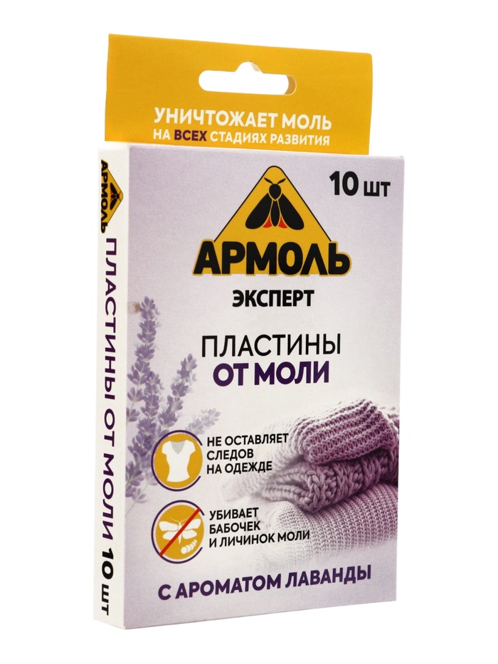 Пластины от моли «Армоль», 10 шт.