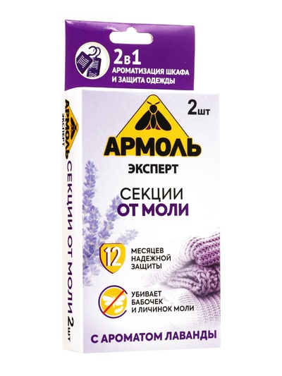 Секция от моли «Глорус-Мольтокс», с ароматом лаванды, 2 шт.