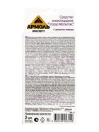 Секция от моли «Глорус-Мольтокс», с ароматом лаванды, 2 шт. - фото 809626627