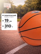 УЦЕНКА Мяч баскетбольный Minsa CLASSIC, р. 3, резина, резиновая камера - Фото 4