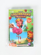 Аппликация тканью «Животные», набор для творчества - фото 809626666