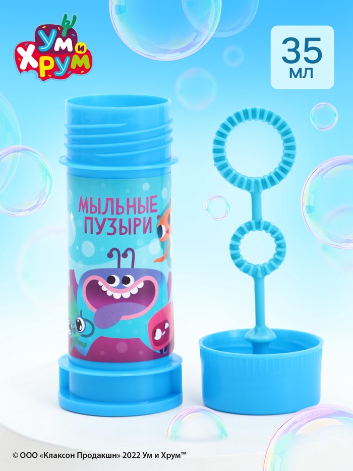 Мыльные пузыри, Ум и Хрум, 35 мл - Фото 1