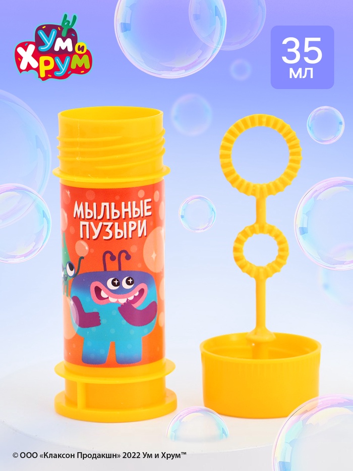 Мыльные пузыри, Ум и Хрум, 35 мл - Фото 1