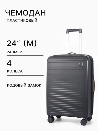 Чемодан на колёсах, 24", кодовый замок, 40×24×65 см, серый