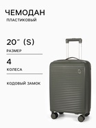 Чемодан на колёсах, 20", кодовый замок, 36×20×54 см, хаки - Фото 1
