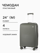 Чемодан на колёсах, 24", кодовый замок, 40×24×65, хаки - Фото 1