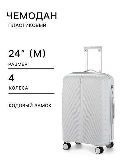 Чемодан на колёсах, 24", кодовый замок, 40×24×65 см, серый