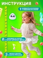 УЦЕНКА ЗАБИЯКА Музыкальный ростомер «Панда» SL-07210 звук, свет, цвет белый - Фото 5