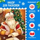 УЦЕНКА ЭВРИКИ Набор для раскопок «Послание от Деда Мороза» бутылочка, камни - Фото 2