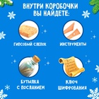 УЦЕНКА ЭВРИКИ Набор для раскопок «Послание от Деда Мороза» бутылочка, камни - Фото 4