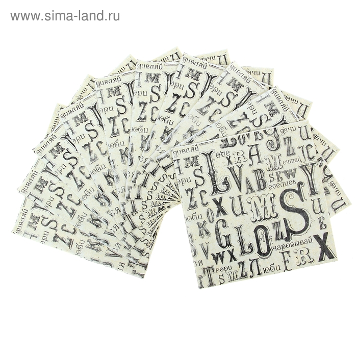 Набор салфеток для декупажа (10 штук) "Буквы" - Фото 1