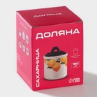 УЦЕНКА Сахарница "Гранат" 150 мл 7x9 см - Фото 12