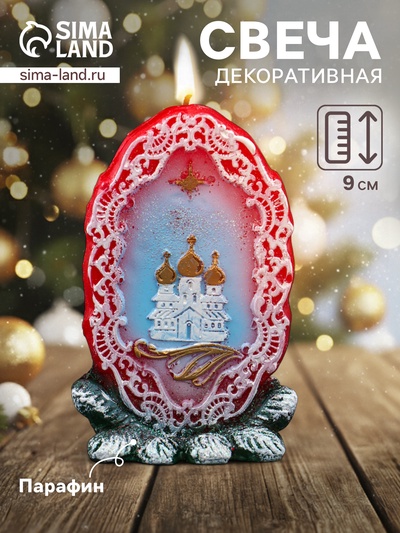 УЦЕНКА Свеча фигурная «Храм в рамке» 5.5×4×9 см, МИКС