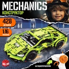 УЦЕНКА UNICON Конструктор «Mechanics», зеленая гоночная, 428 деталей - Фото 1