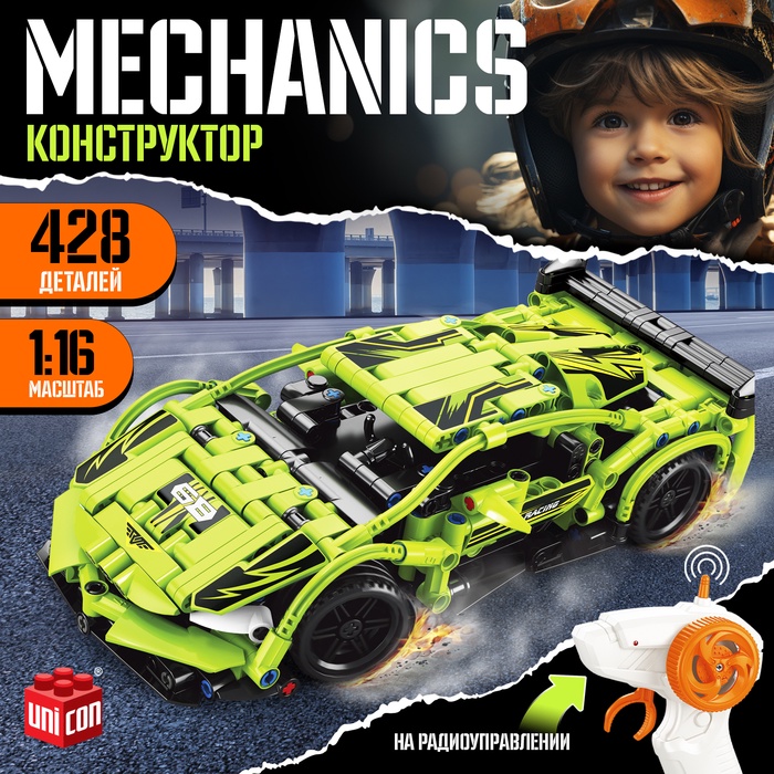 УЦЕНКА UNICON Конструктор «Mechanics», зеленая гоночная, 428 деталей - Фото 1