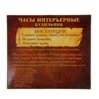 Часы "Вместе навсегда" - Фото 6