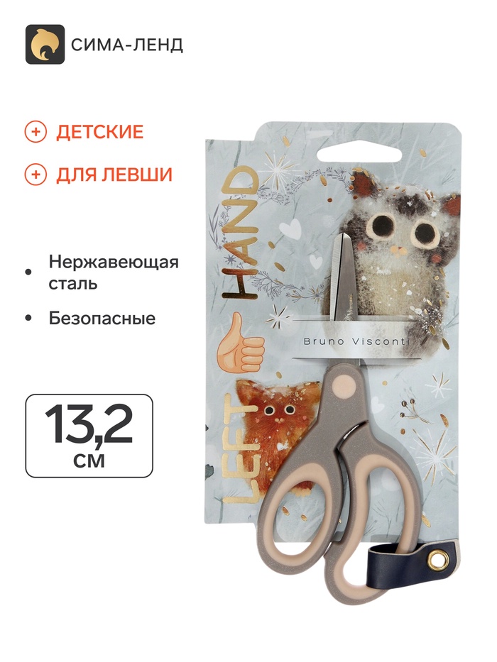 Ножницы детские для левшей LOVE ME «Котики. Счастье», 13.2 см - Фото 1