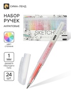 Набор акриловых ручек 24 цветов, 1.0 мм - Фото 1
