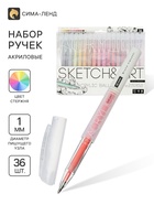 Набор акриловых ручек 36 цветов, 1.0 мм - Фото 1