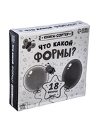 УЦЕНКА Книга - сортер «Что какой формы?», 18 фигурок - Фото 8