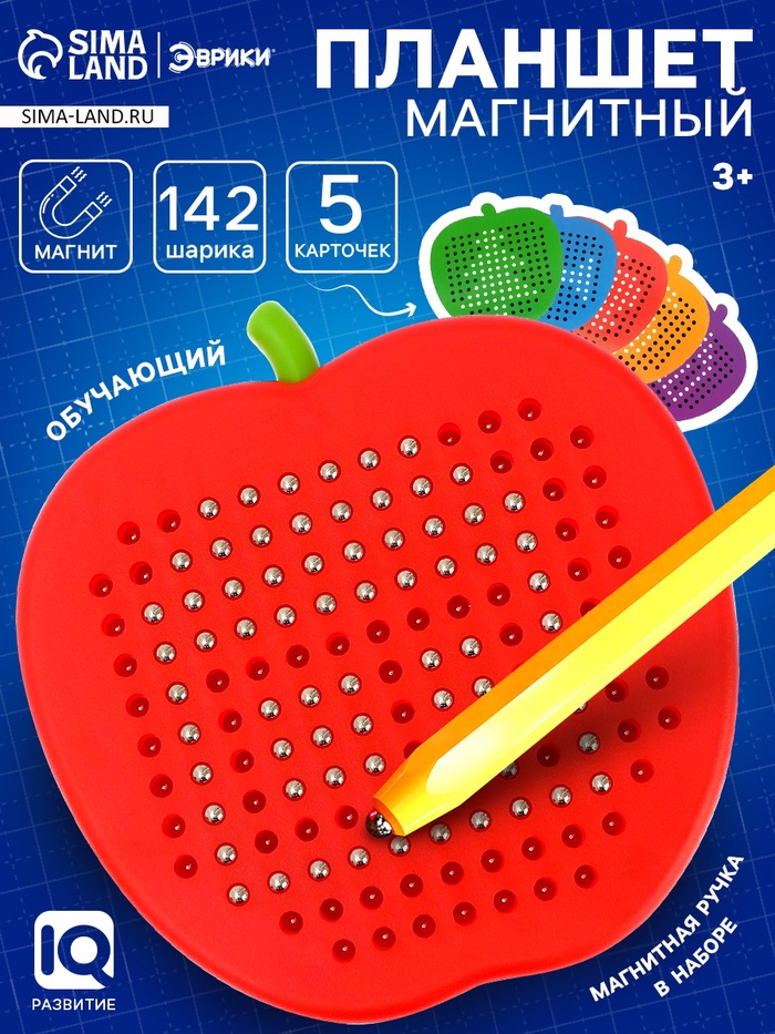 УЦЕНКА ЭВРИКИ Магнитный планшет яблоко маленькое, 142 отверстия - Фото 1