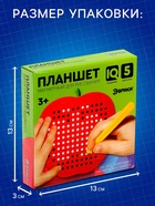 УЦЕНКА ЭВРИКИ Магнитный планшет яблоко маленькое, 142 отверстия - Фото 2
