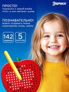 УЦЕНКА ЭВРИКИ Магнитный планшет яблоко маленькое, 142 отверстия - Фото 4