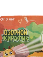 УЦЕНКА ZABIAKA Часы-Проектор SL-06909, свет, жирафик - Фото 12