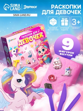 УЦЕНКА ЭВРИКИ Набор для раскопок для девочек SL-07234 11028858