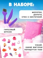 УЦЕНКА ЭВРИКИ Набор для раскопок для девочек SL-07234 - Фото 2