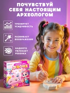 УЦЕНКА ЭВРИКИ Набор для раскопок для девочек SL-07234 - Фото 5