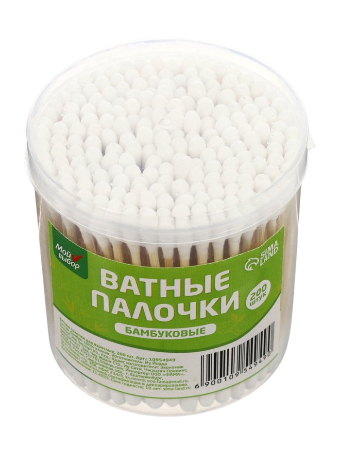 Ватные палочки бамбук, в пластиковом контейнере «Мой выбор», 200 шт.