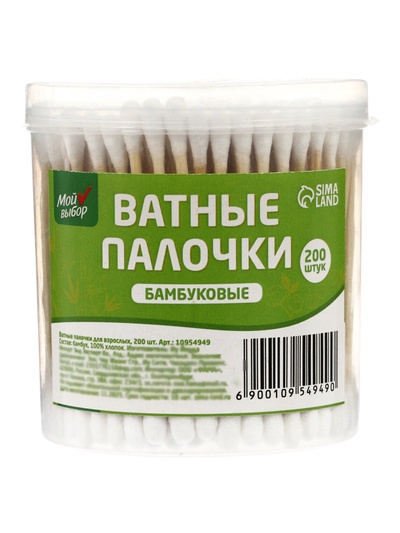 Ватные палочки бамбук, в пластиковом контейнере «Мой выбор», 200 шт.