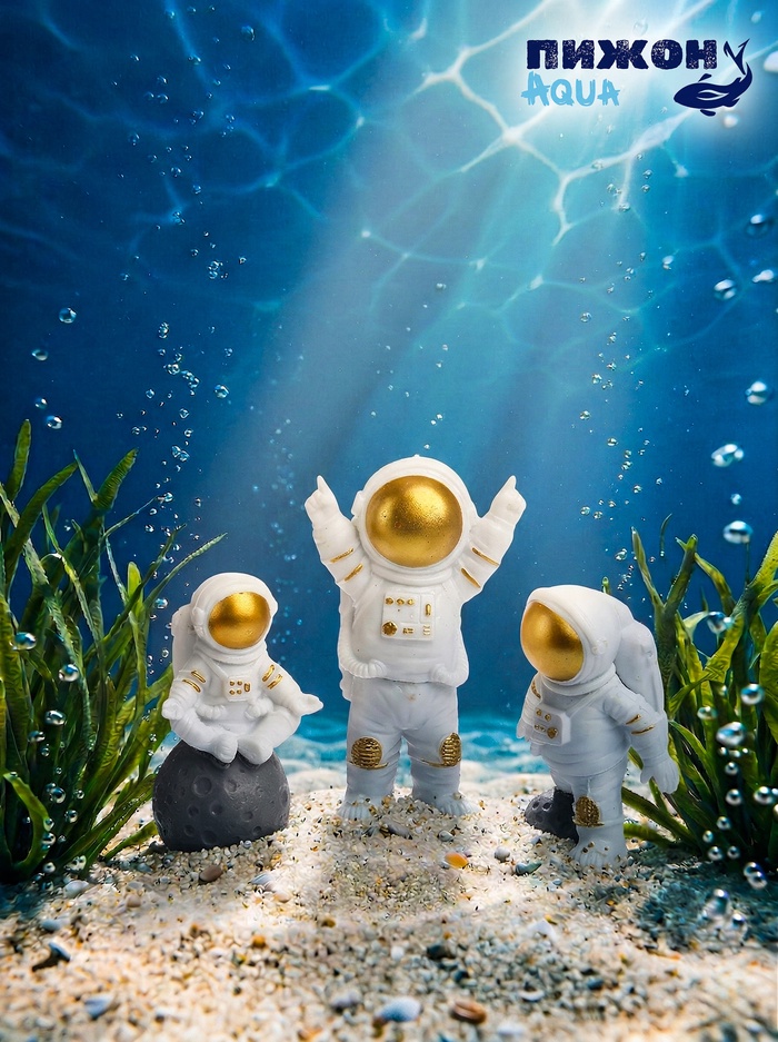 Набор декора для аквариума «Астронавты», с утяжелителями, 3 шт.