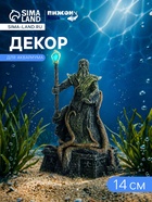 Декор для аквариума «Царь», 14 см - фото 809651949