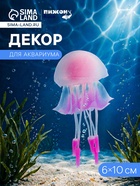 Декор для аквариума «Медуза», 6×10 см, с утяжелителем, розовый - фото 809651959