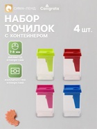 Точилки «Классические», 4 штуки, с контейнерами, 4 цвета - Фото 1