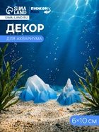 Набор декора для аквариума «Скалы», 6 см и 10 см, голубой - Фото 1