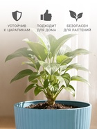 Горшок цветочный Ribbed, 15×15×13 см, 1.2 л, пластиковый, с поддоном, серо-голубой - Фото 3