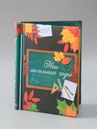 УЦЕНКА Фотоальбом на 120 фото, 30 магнитных листов «Мои школьные годы», - Фото 2