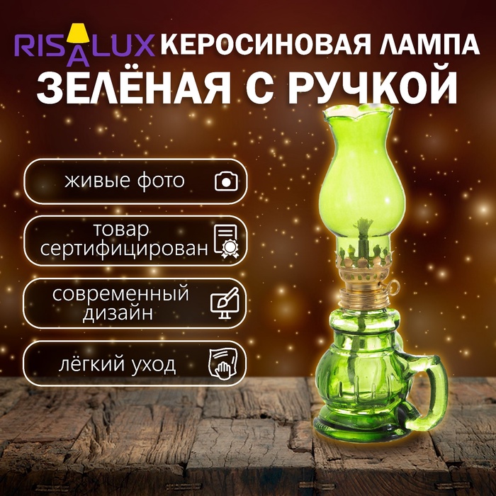 УЦЕНКА Керосиновая лампа зеленый с ручкой 8×6×20 см - Фото 1