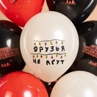 Воздушные шары латексные 12". «С Днем Рождения. Странный мир», набор 25 шт. - фото 809652077