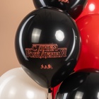 Воздушные шары латексные 12". «С Днем Рождения. Странный мир», набор 25 шт. - фото 809652079