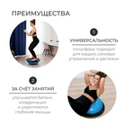 УЦЕНКА Полусфера BOSU гимнастическая ONLYTOP, с насосом, 46×20 см, синяя - Фото 2